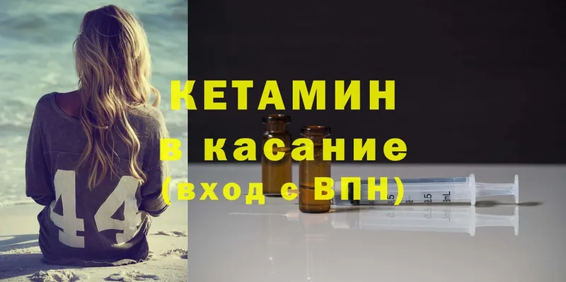 КЕТАМИН ketamine  цены наркотик  Курган 